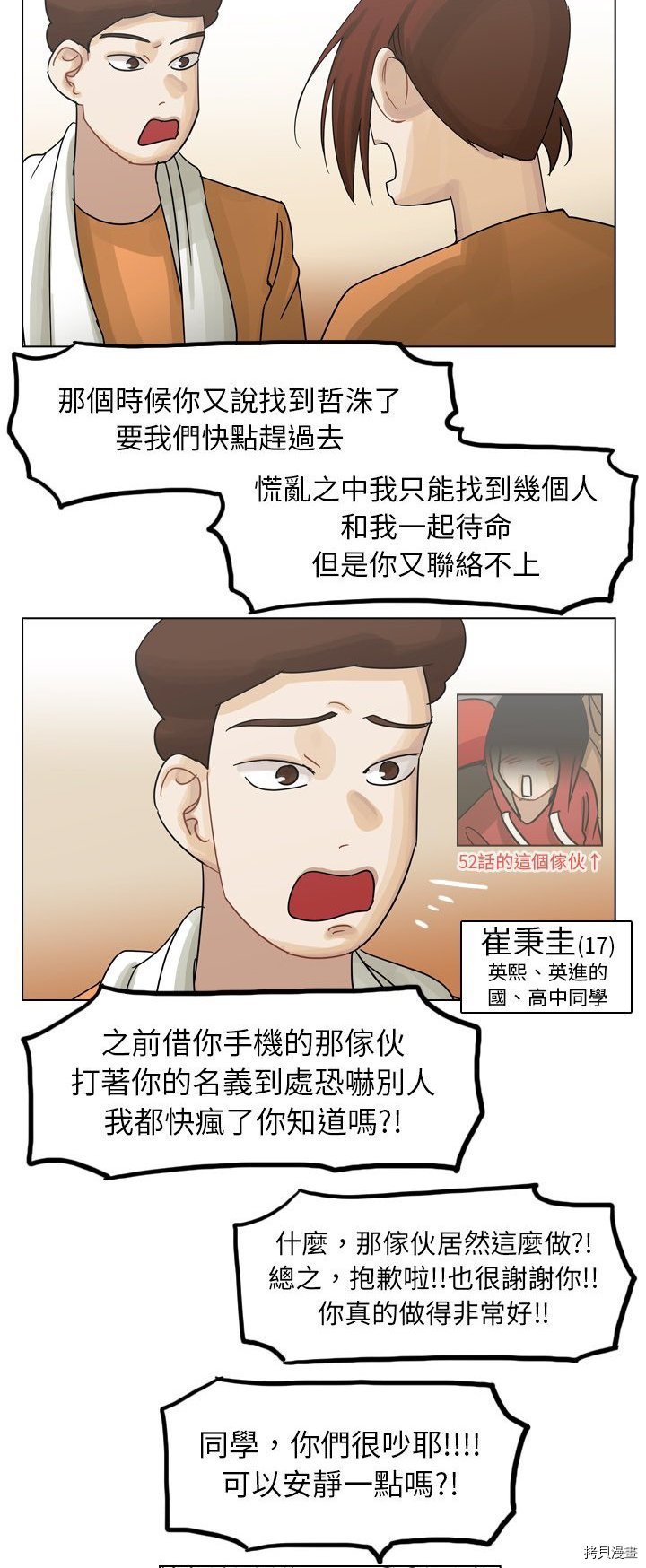 第56话