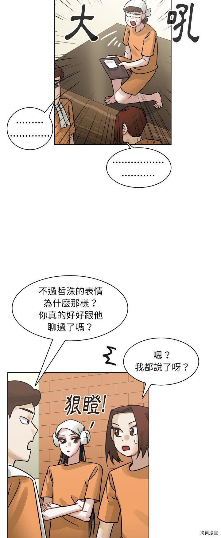 第56话
