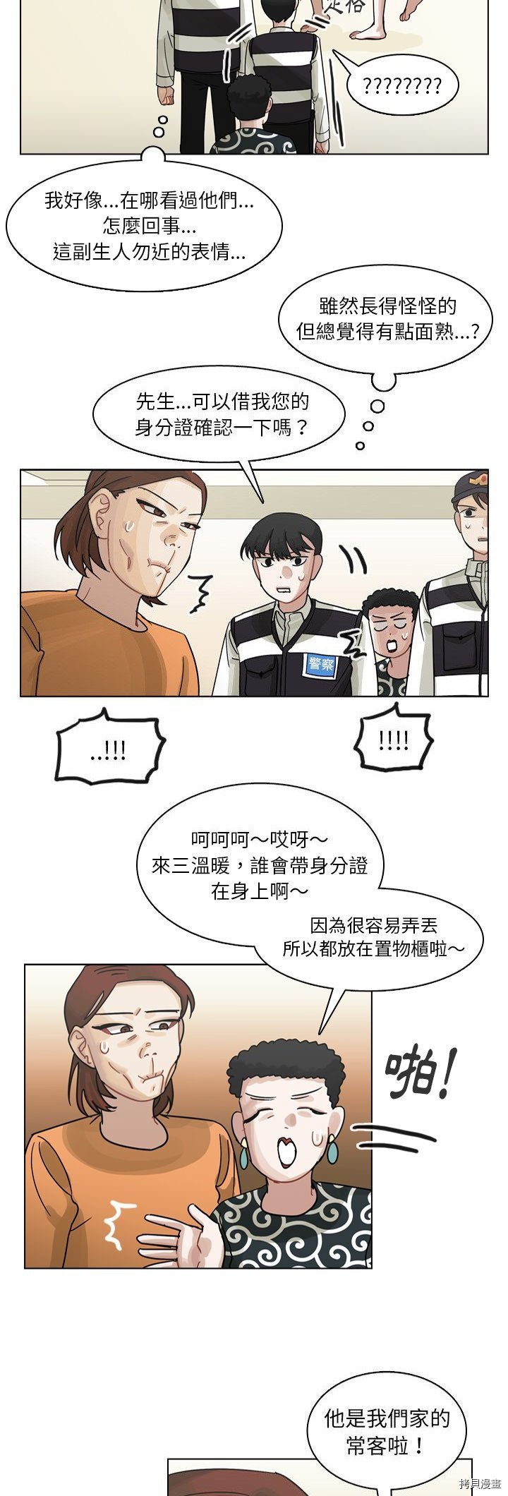 第57话