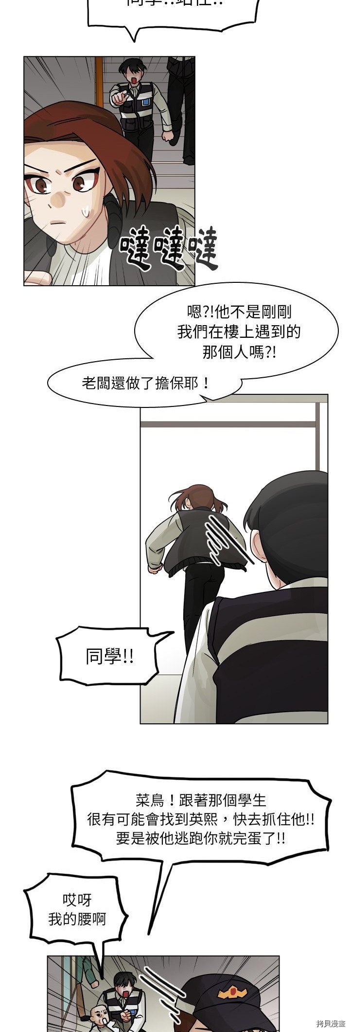 第57话