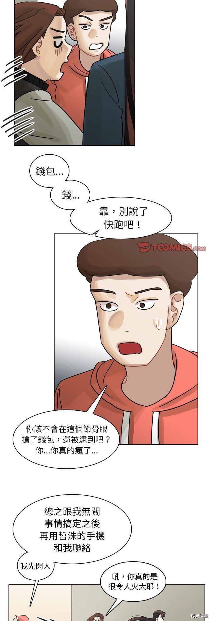 第57话