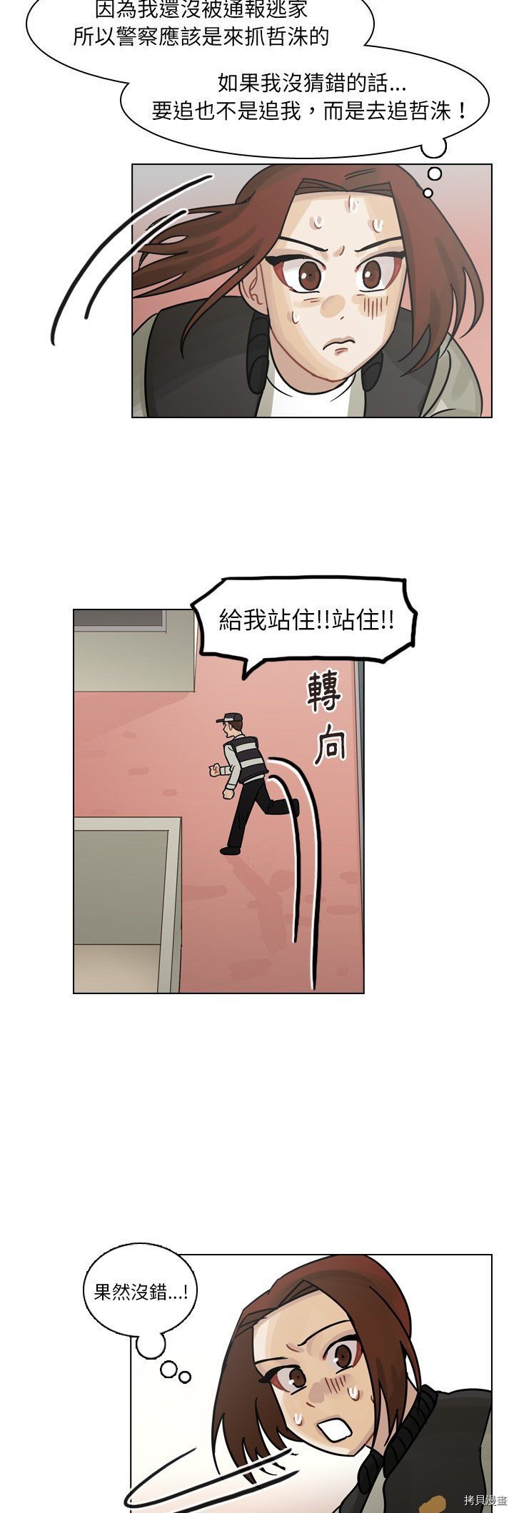 第57话