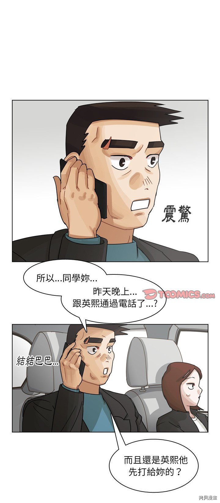 第58话