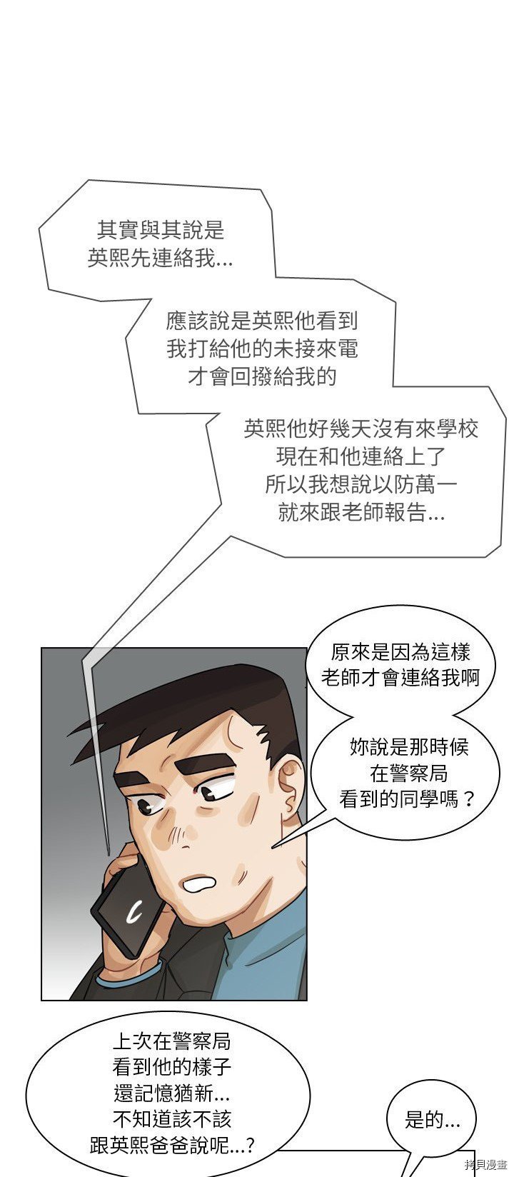 第58话
