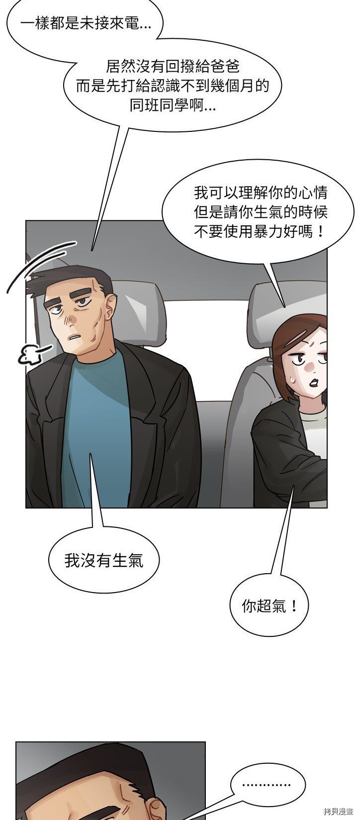 第58话