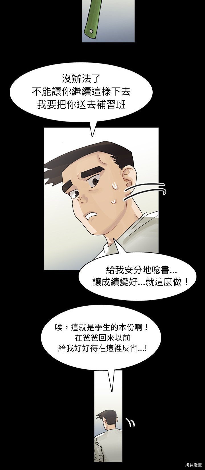 第59话