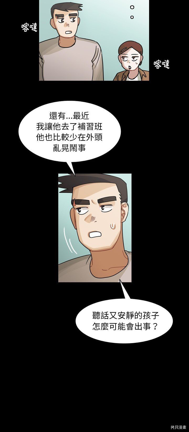 第59话