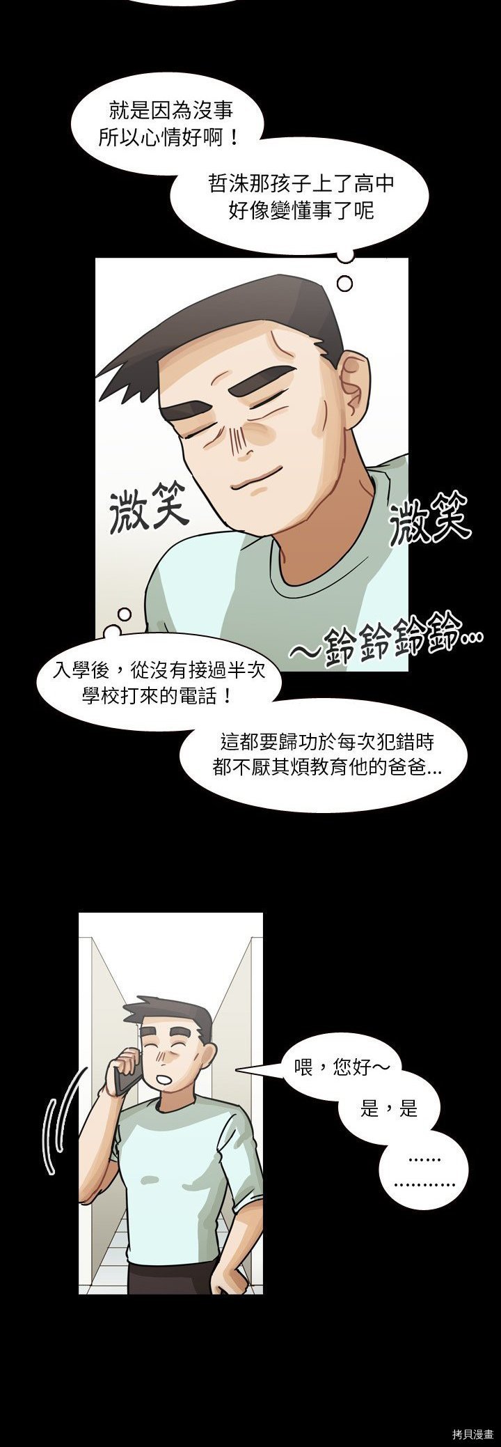 第62话