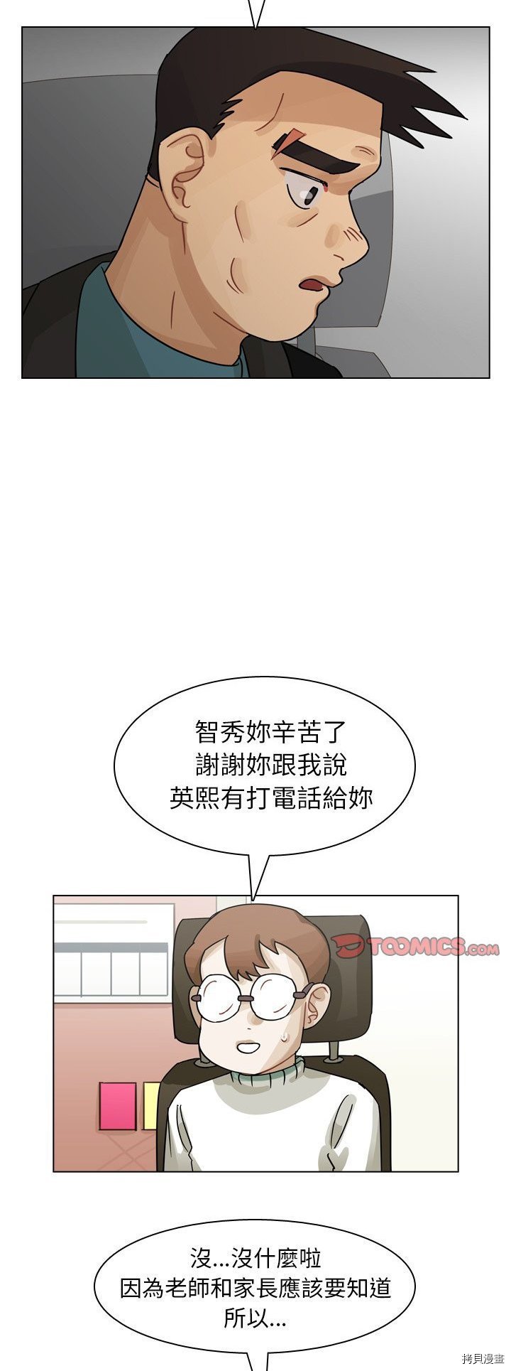 第63话