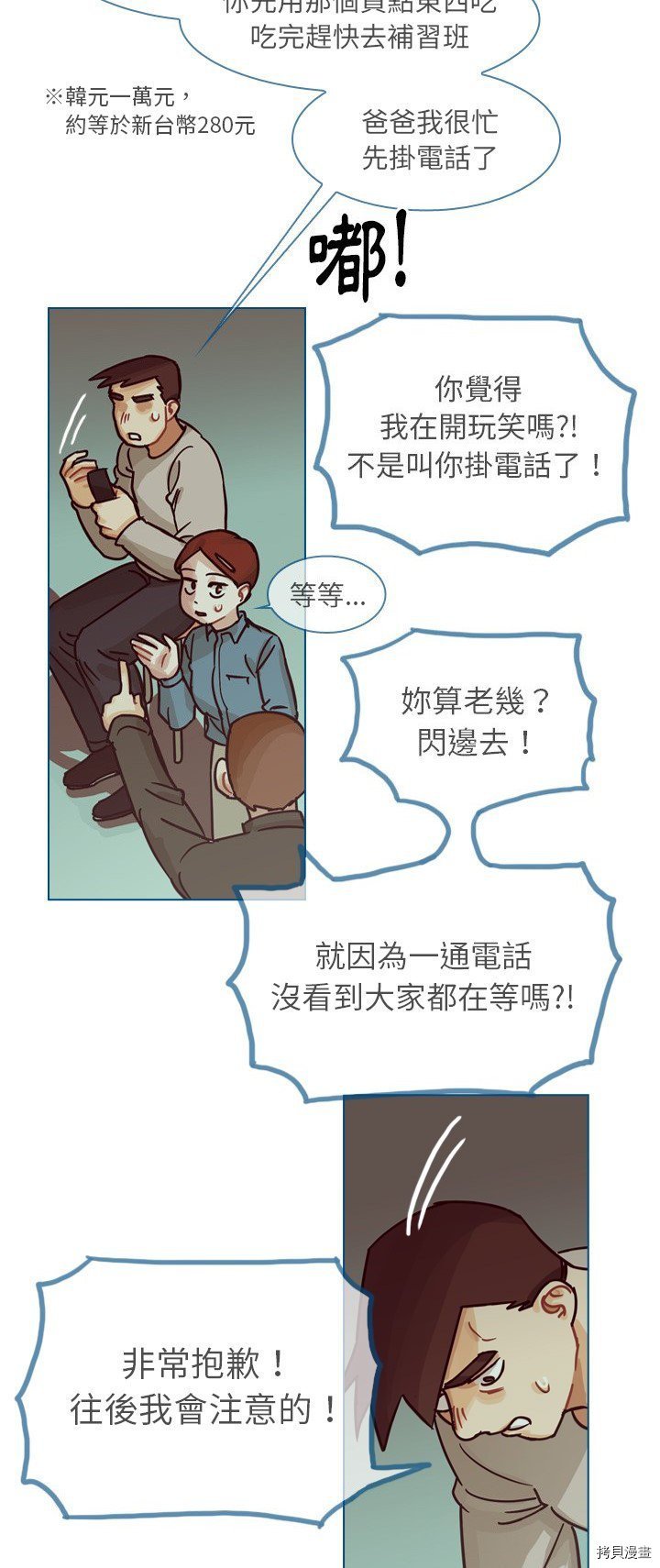 第64话