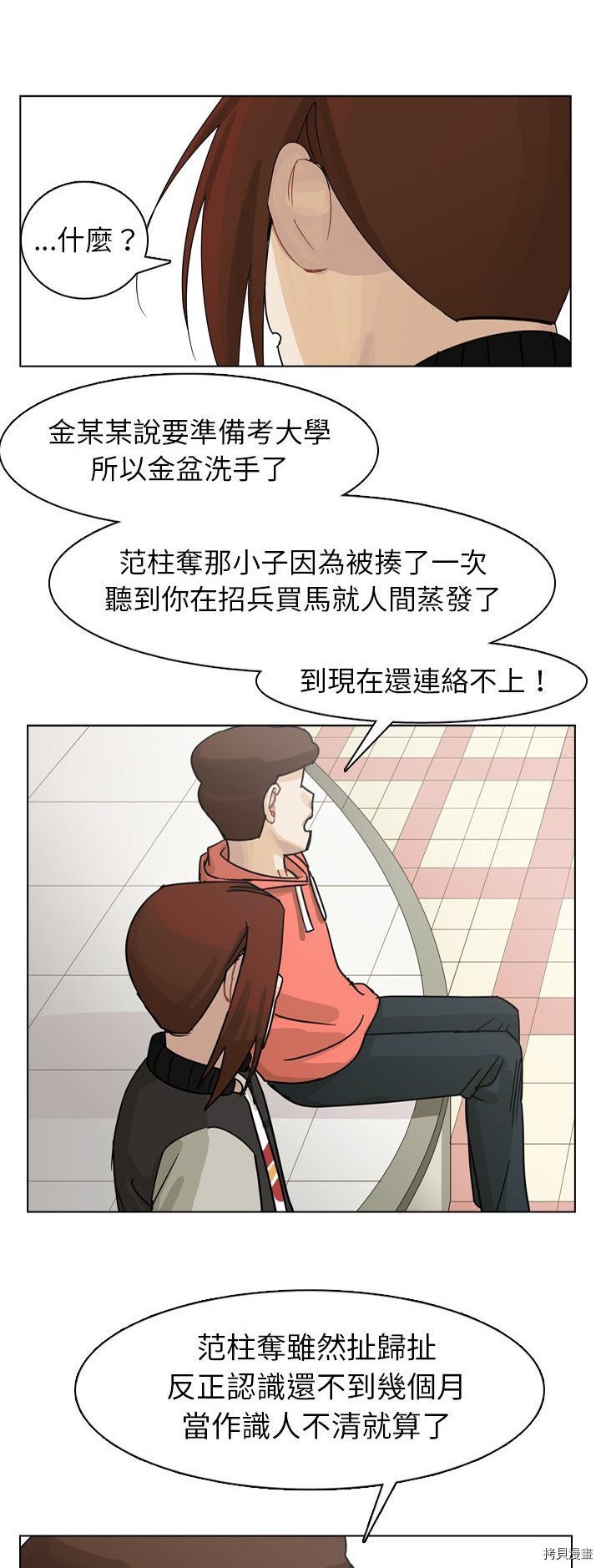 第64话