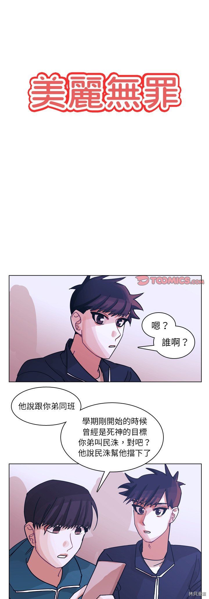第66话