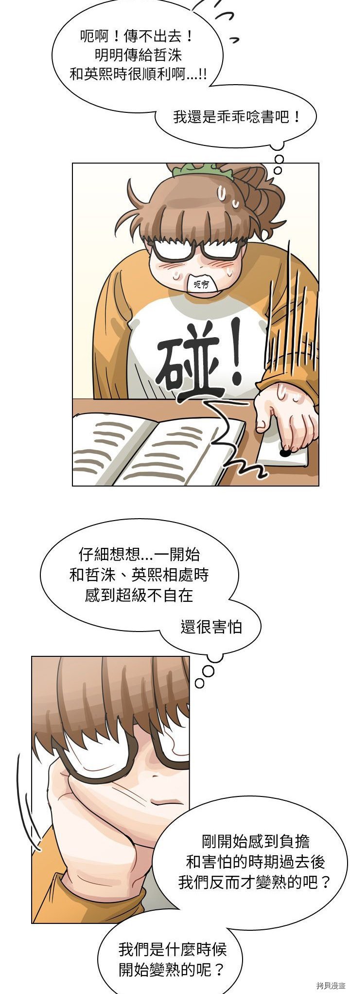 第66话