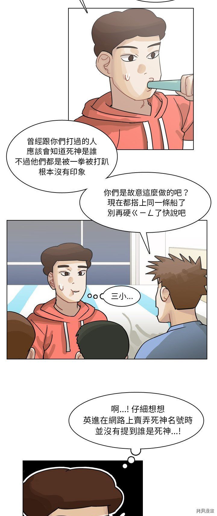 第67话