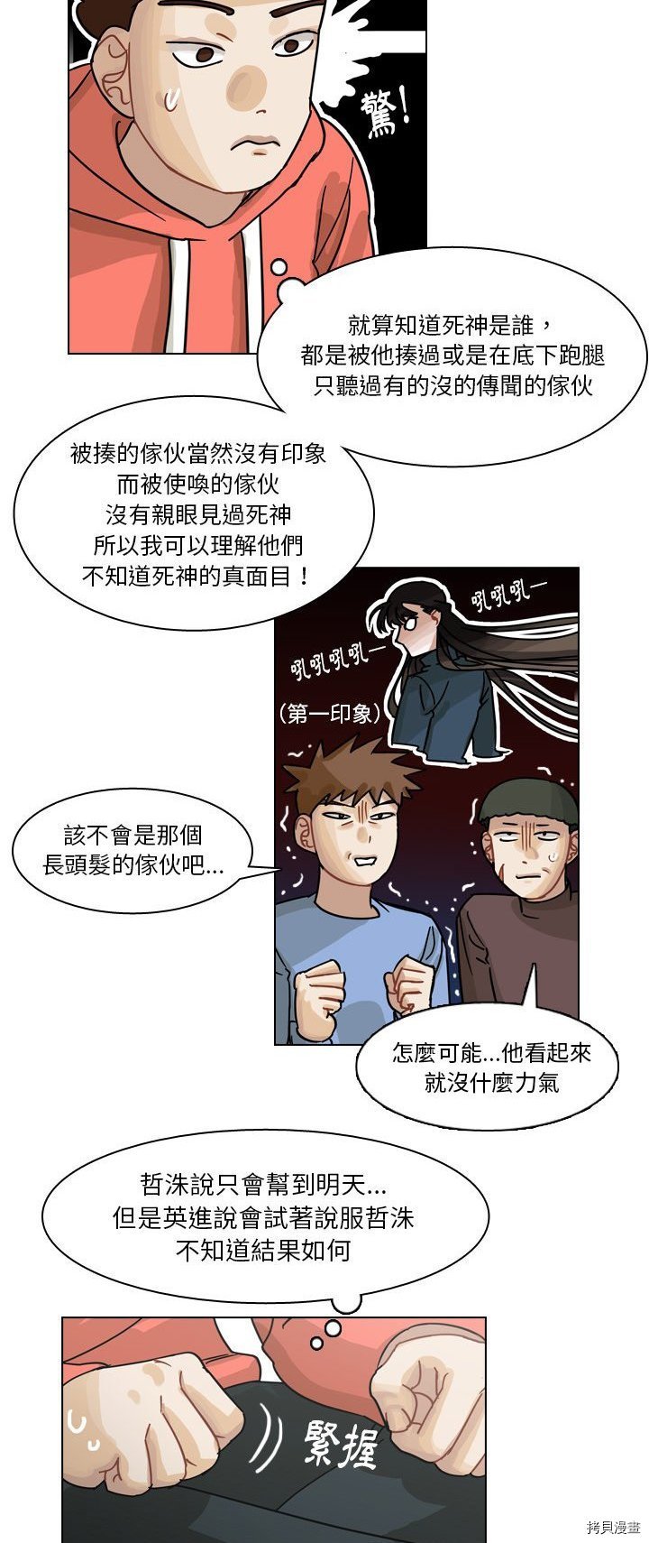 第67话