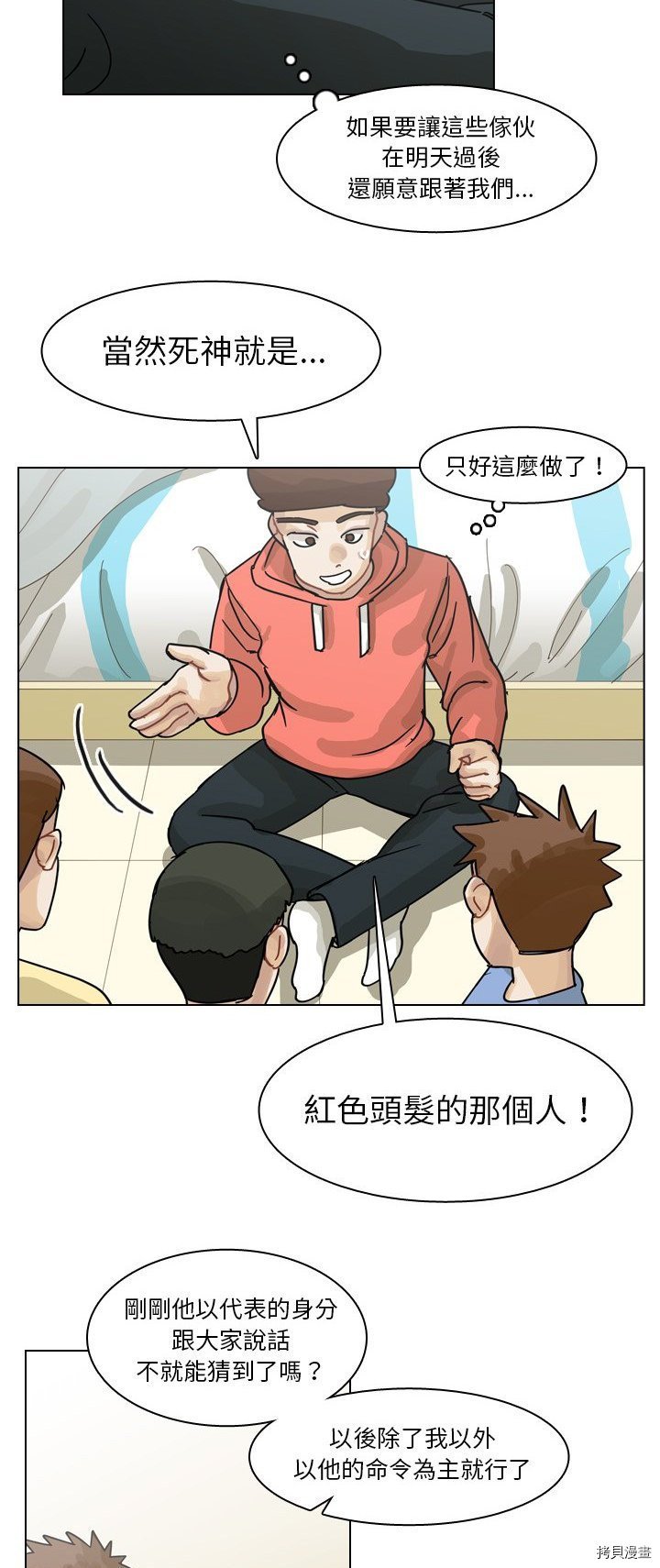 第67话