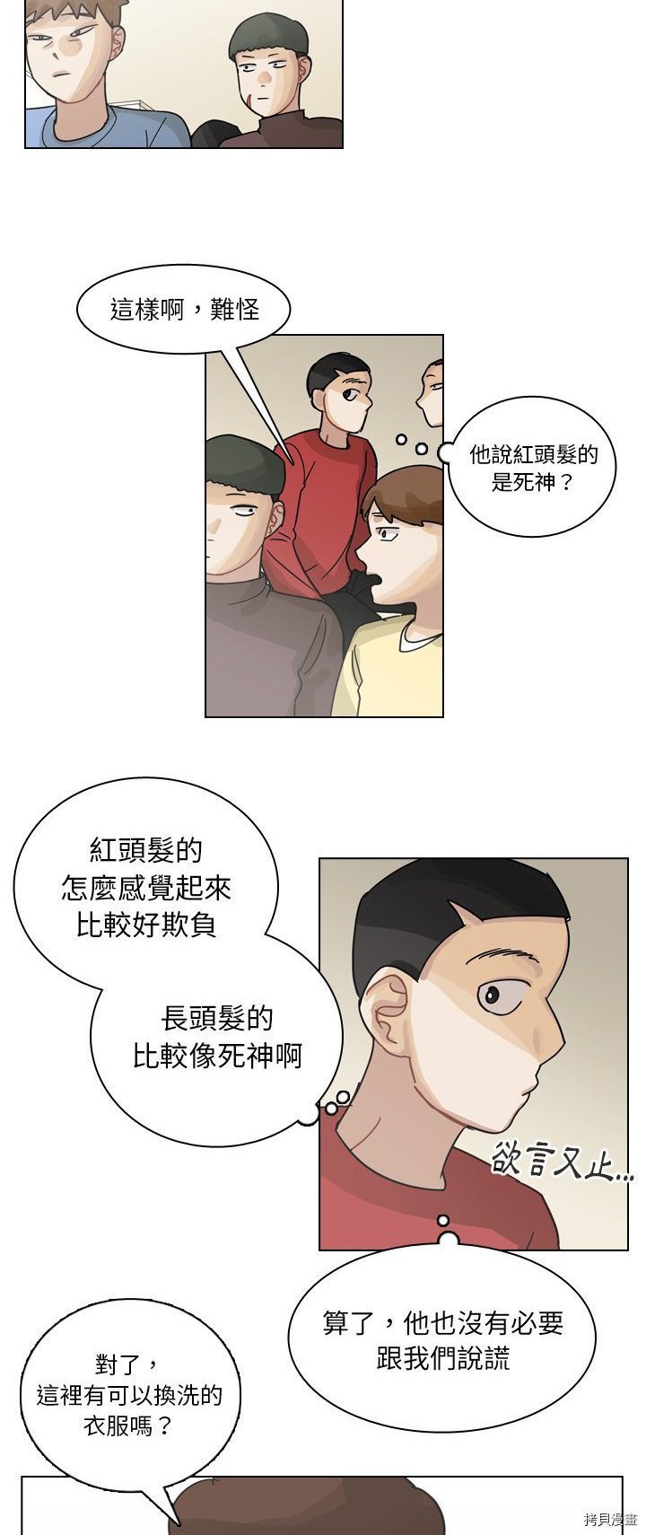 第67话