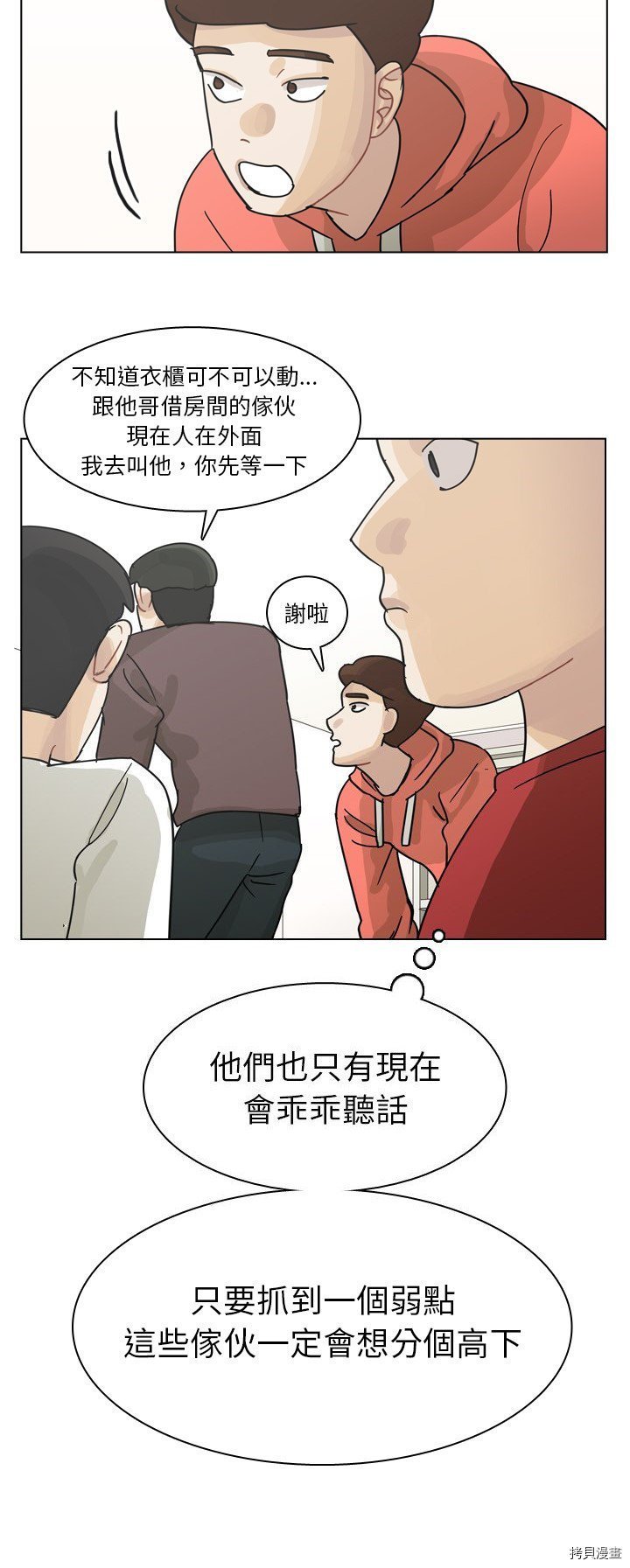 第67话