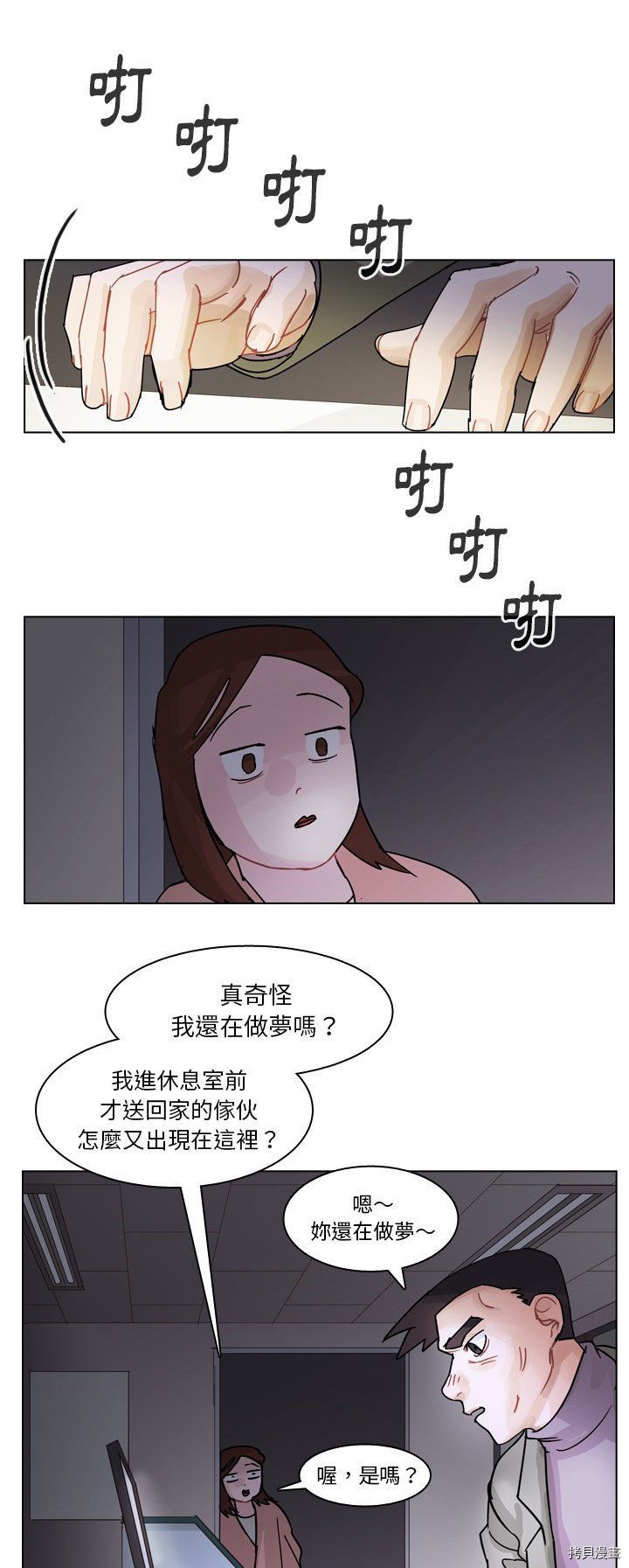 第67话