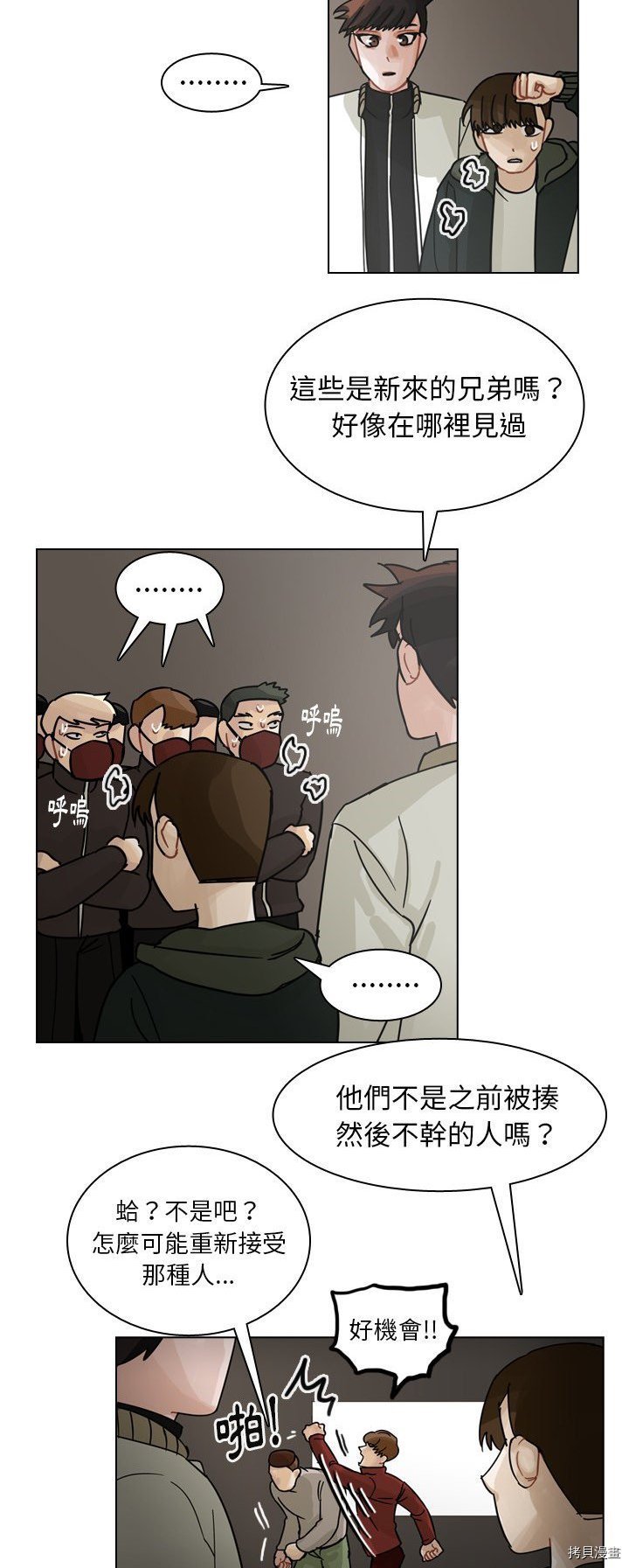 第67话