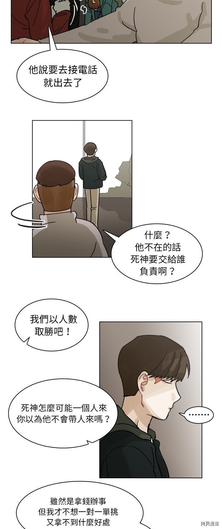 第68话