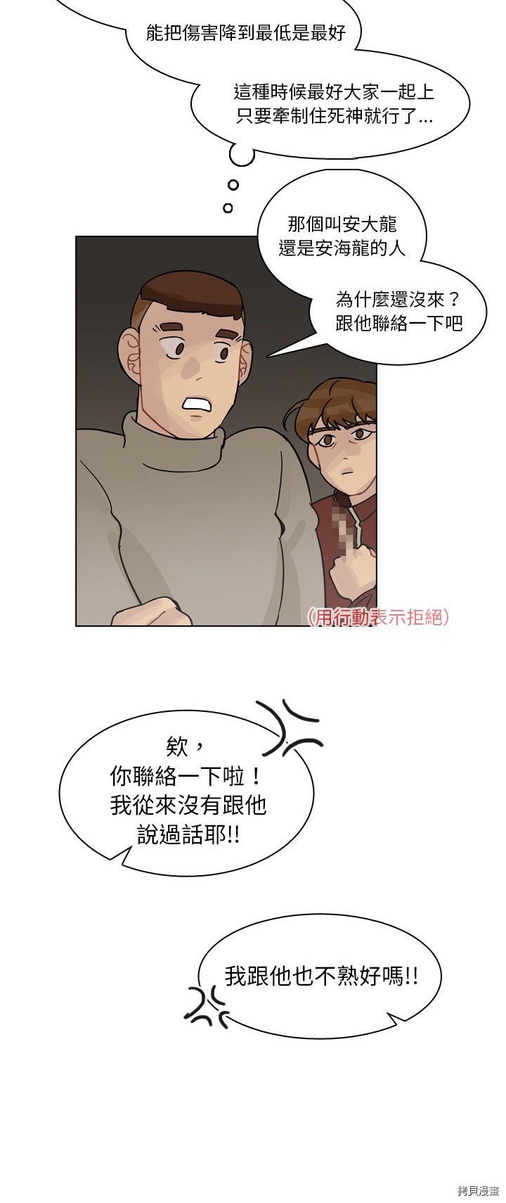 第68话