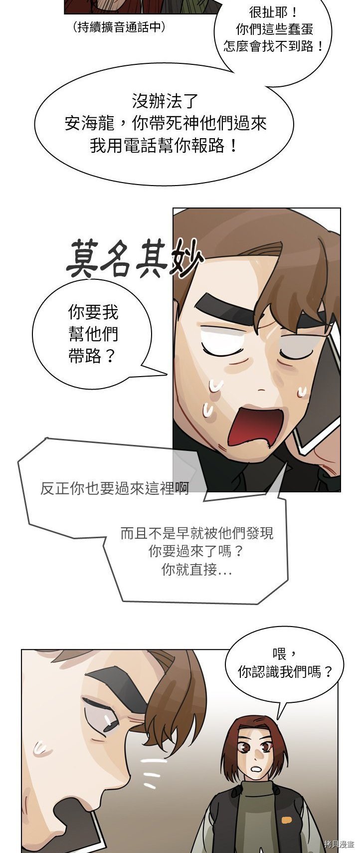 第68话