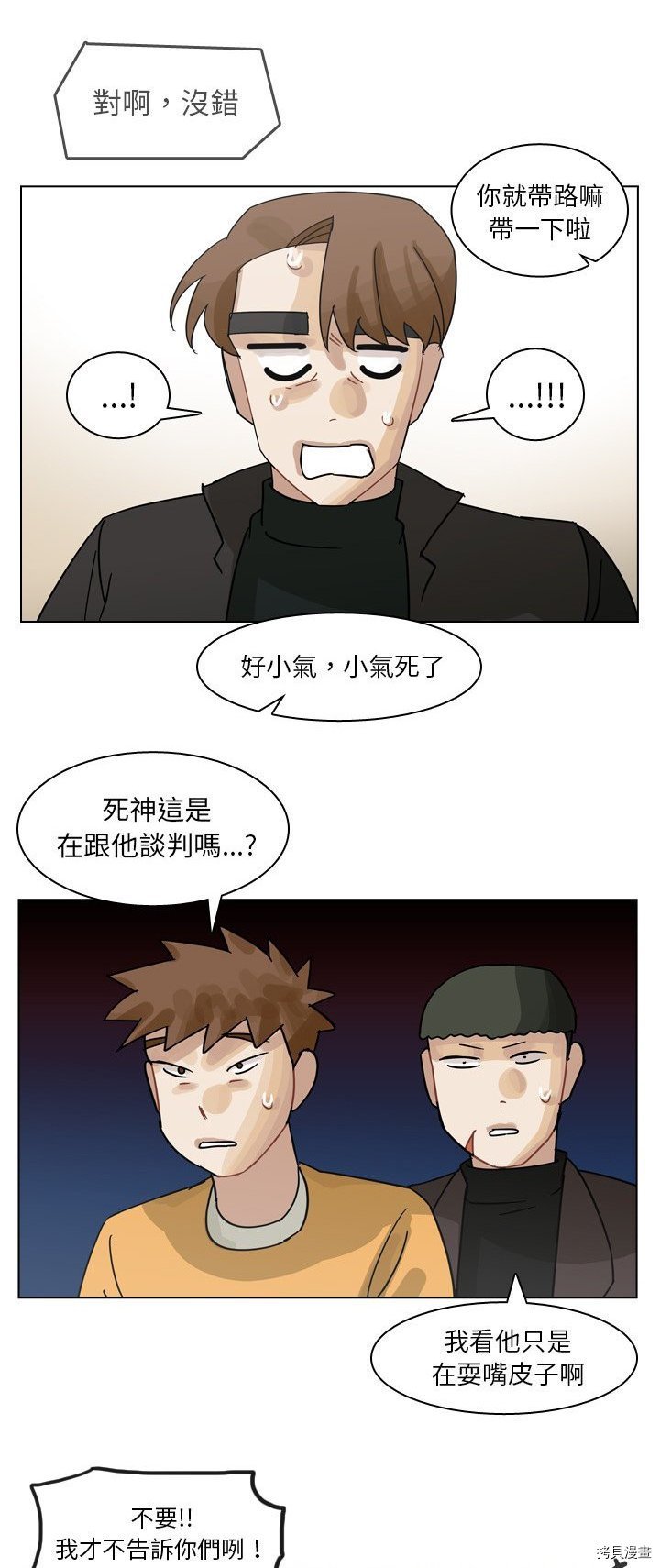 第68话