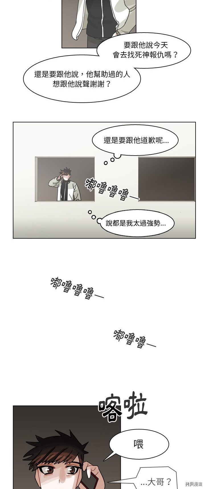 第68话