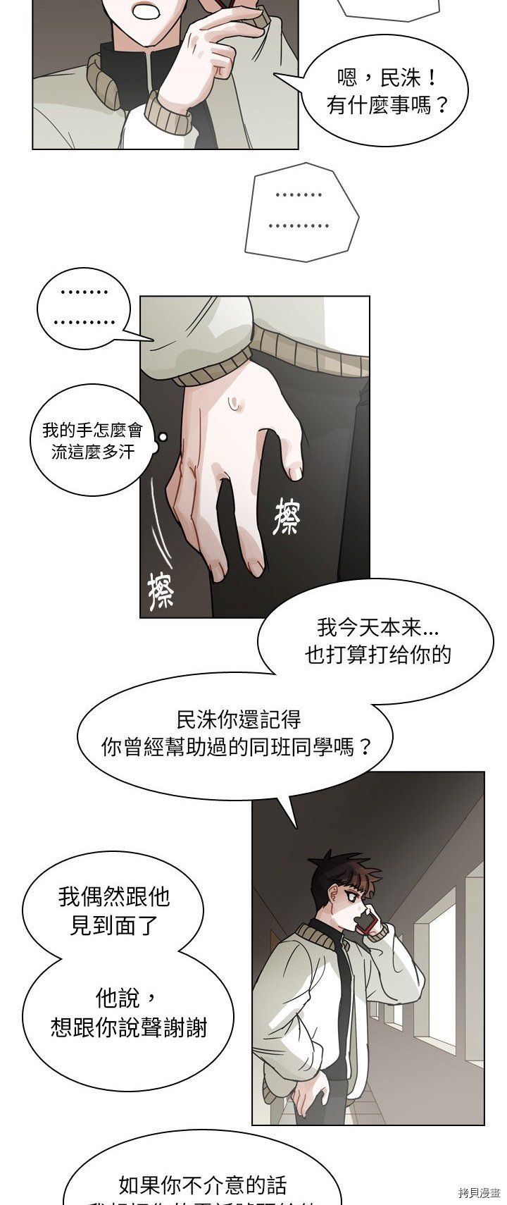 第68话
