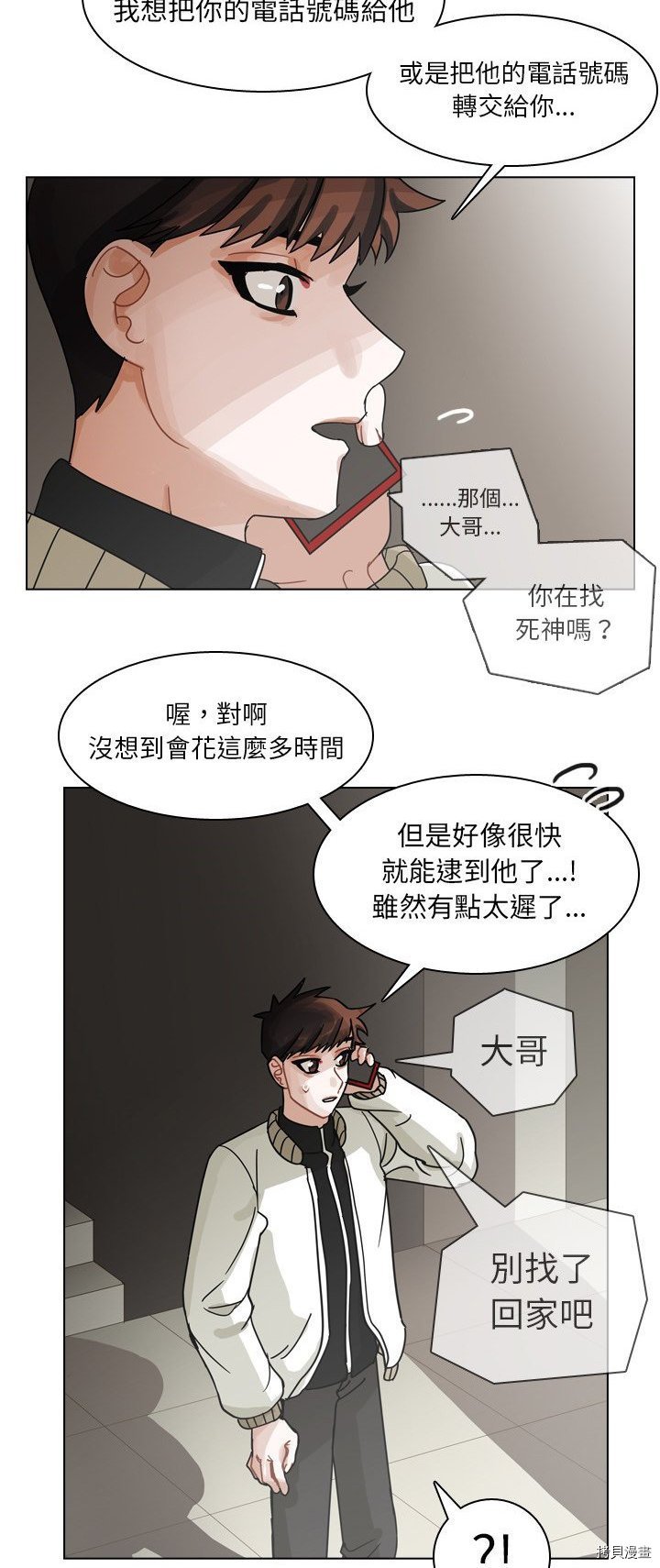 第68话