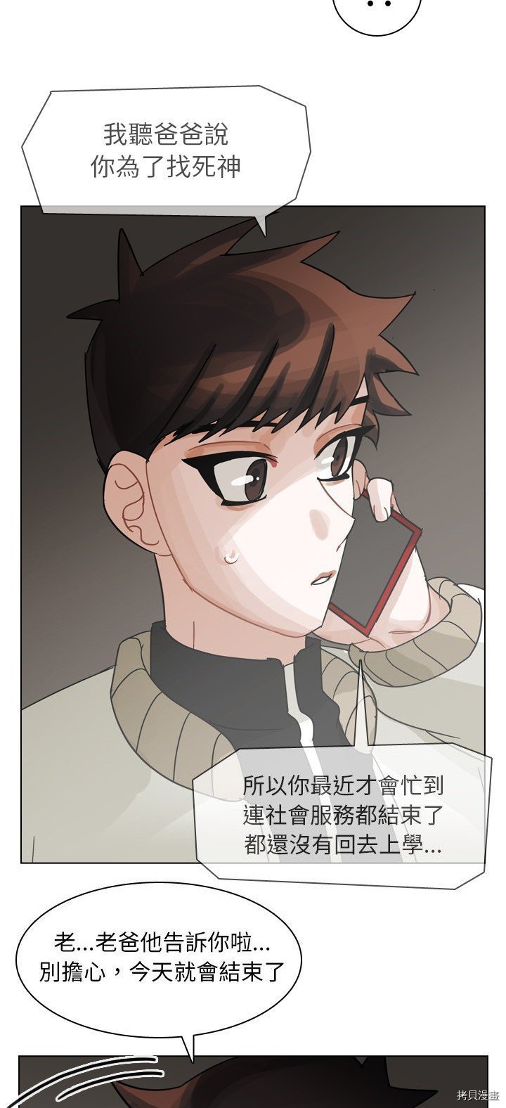第68话
