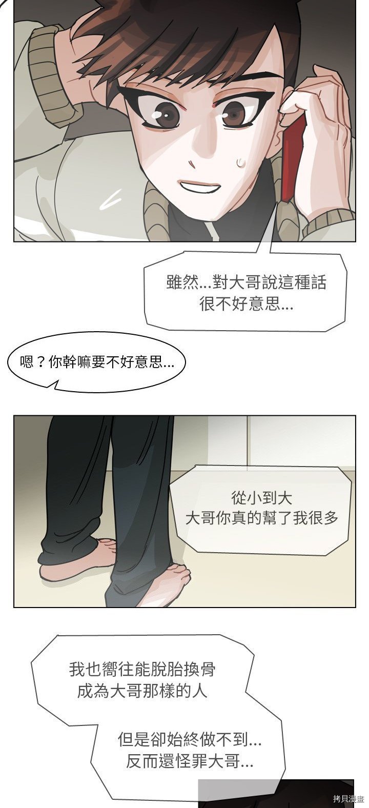 第68话