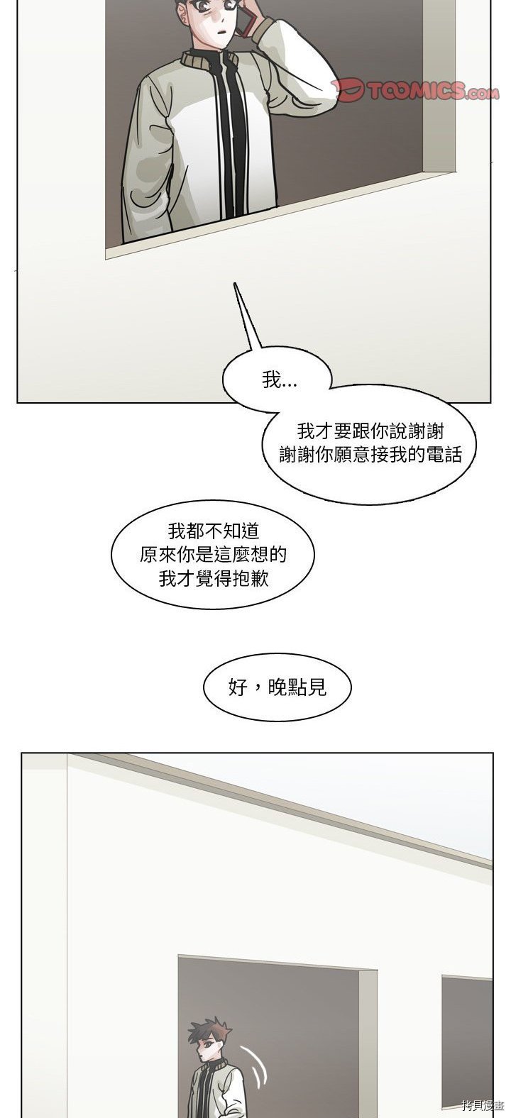 第68话