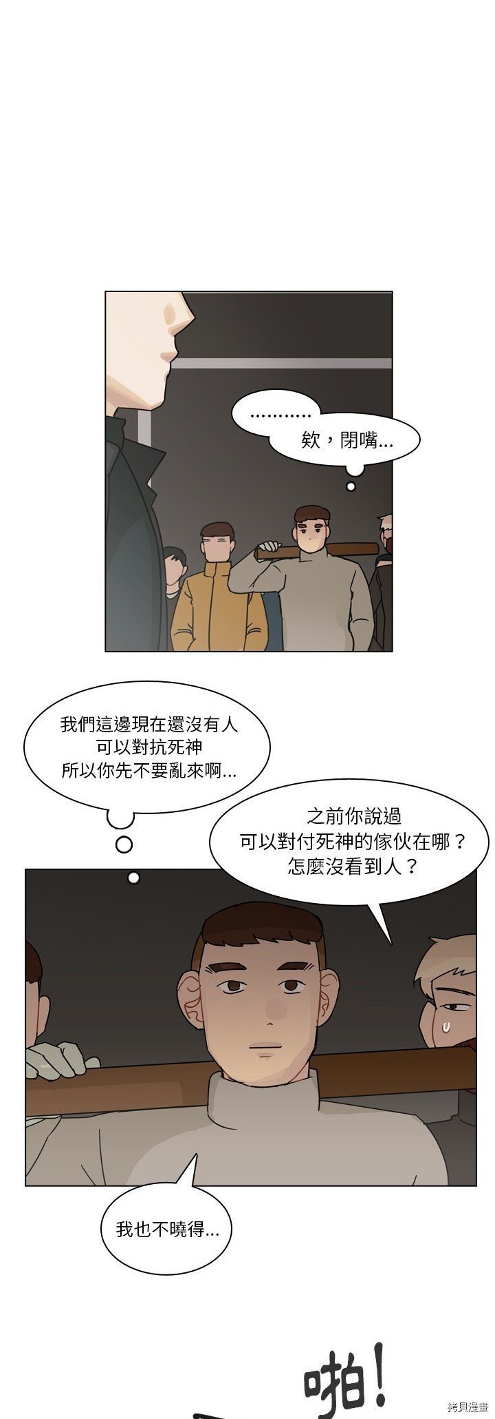第69话