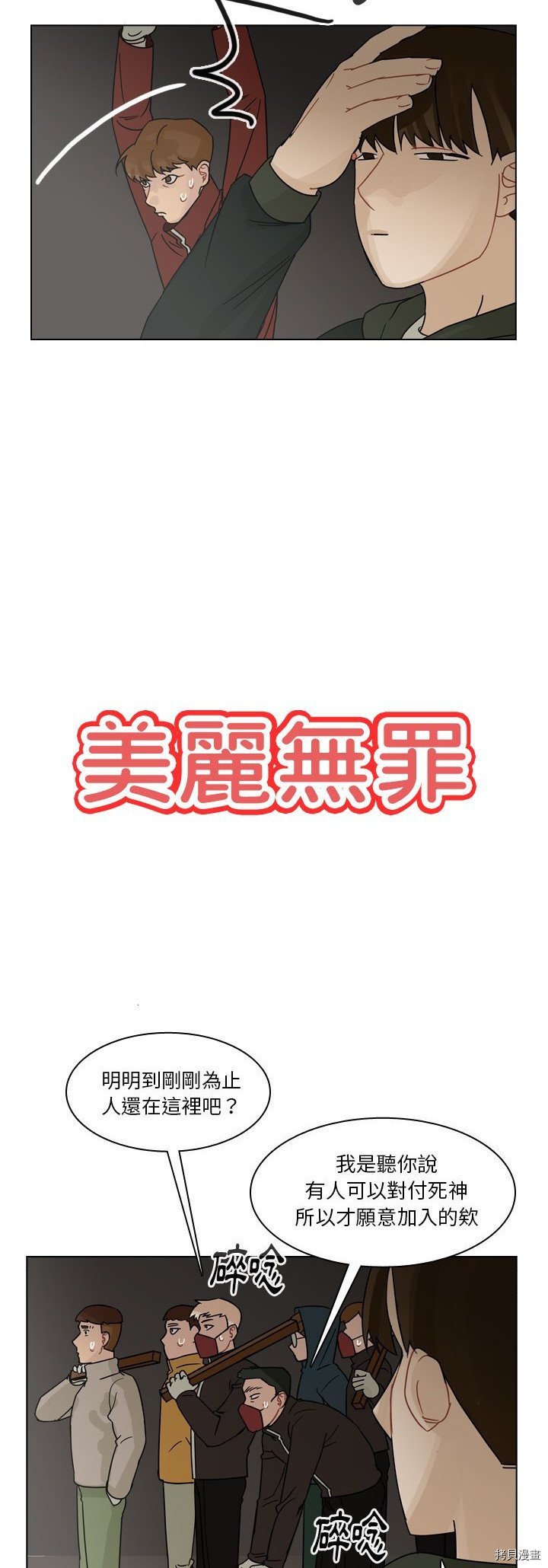 第69话