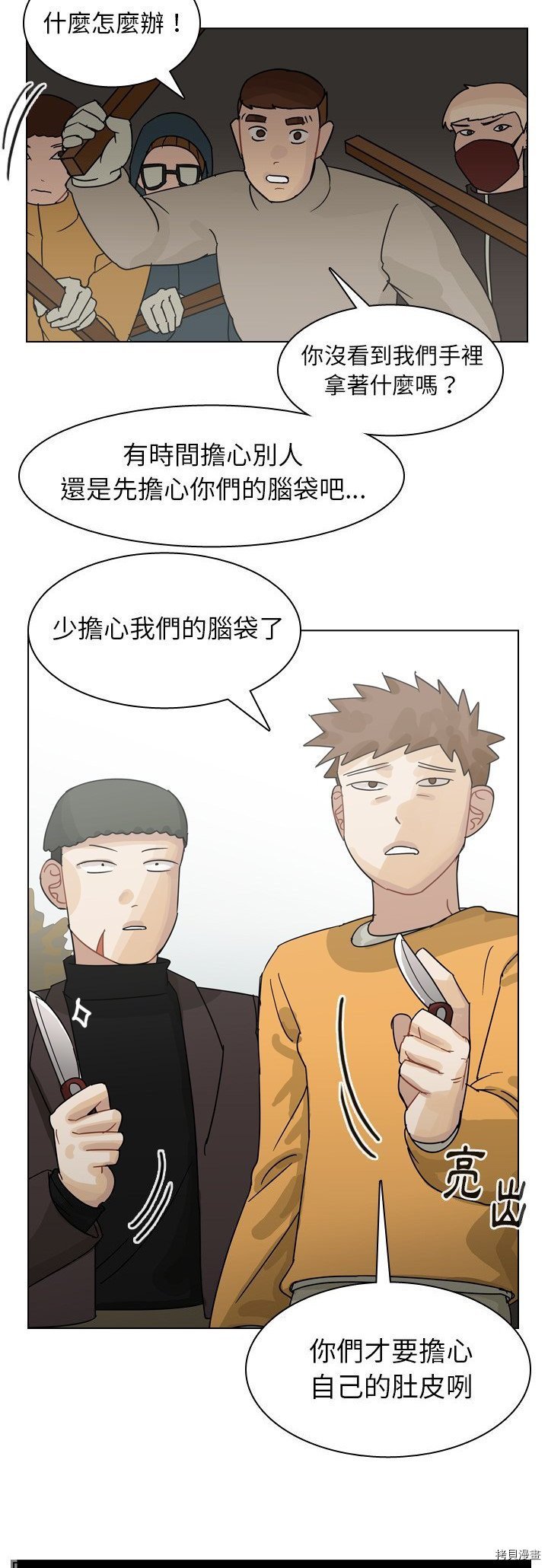 第69话