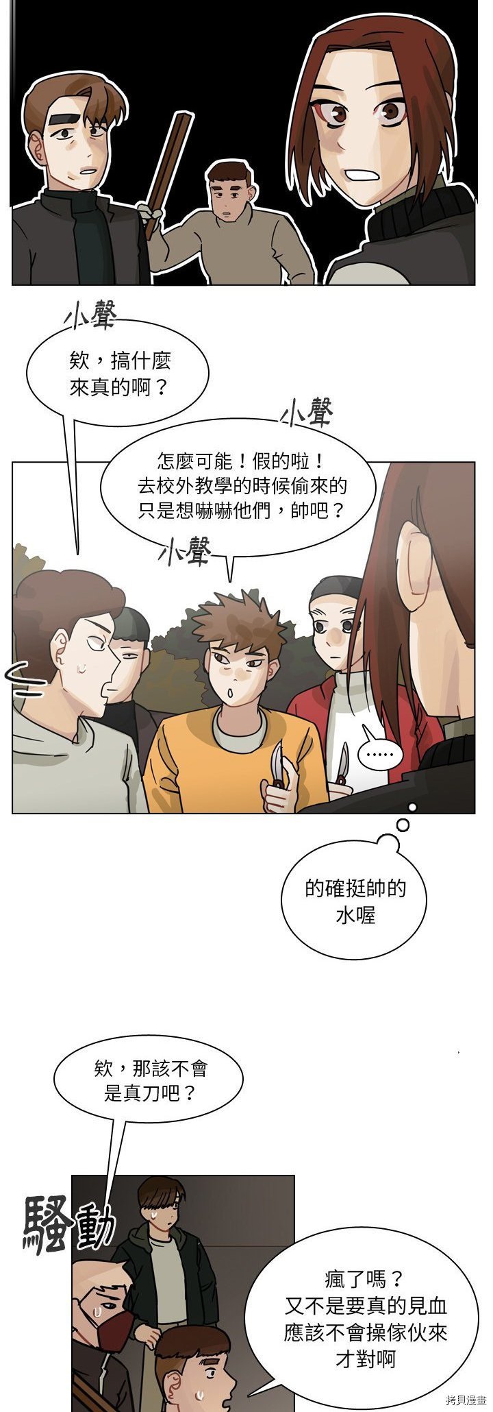 第69话