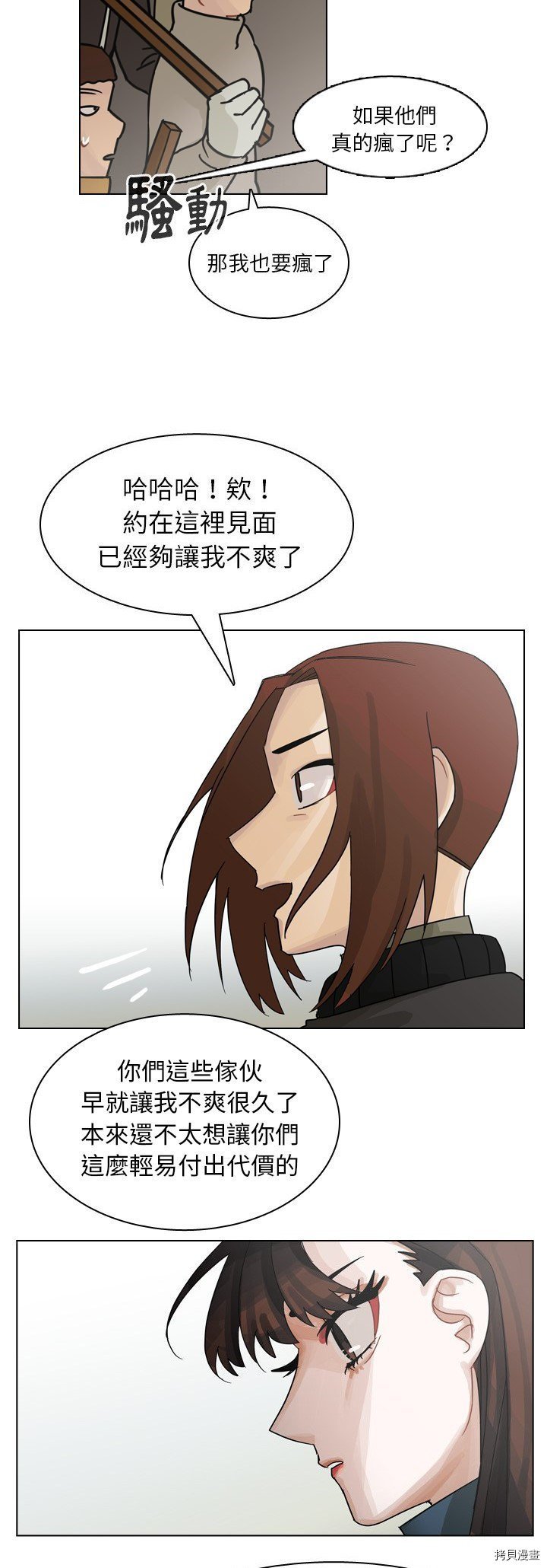 第69话