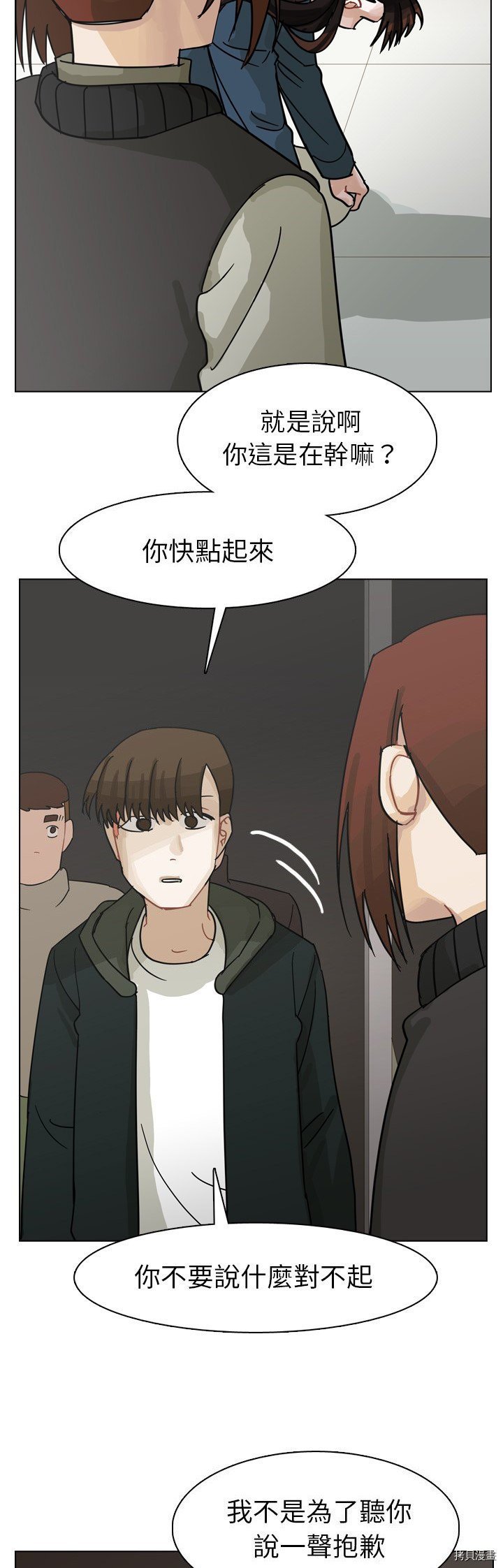 第69话