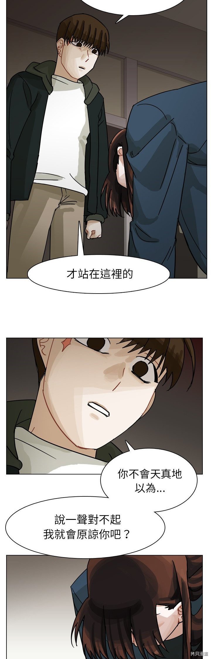 第69话