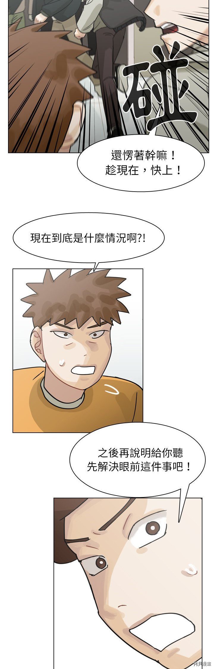 第69话