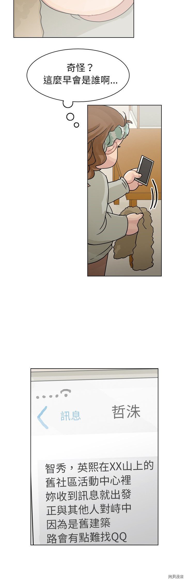 第69话