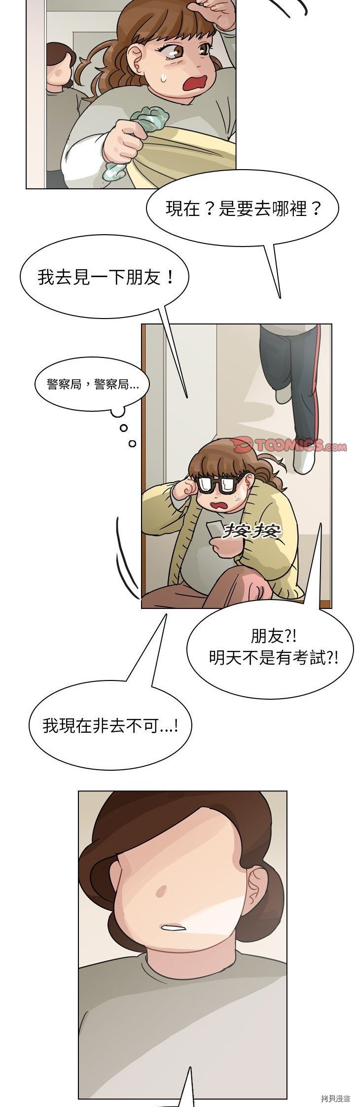 第69话