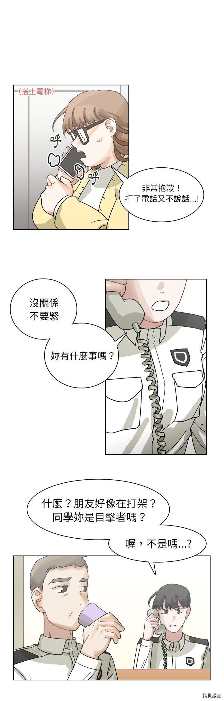 第69话