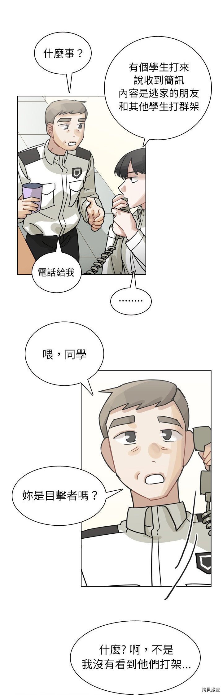 第69话