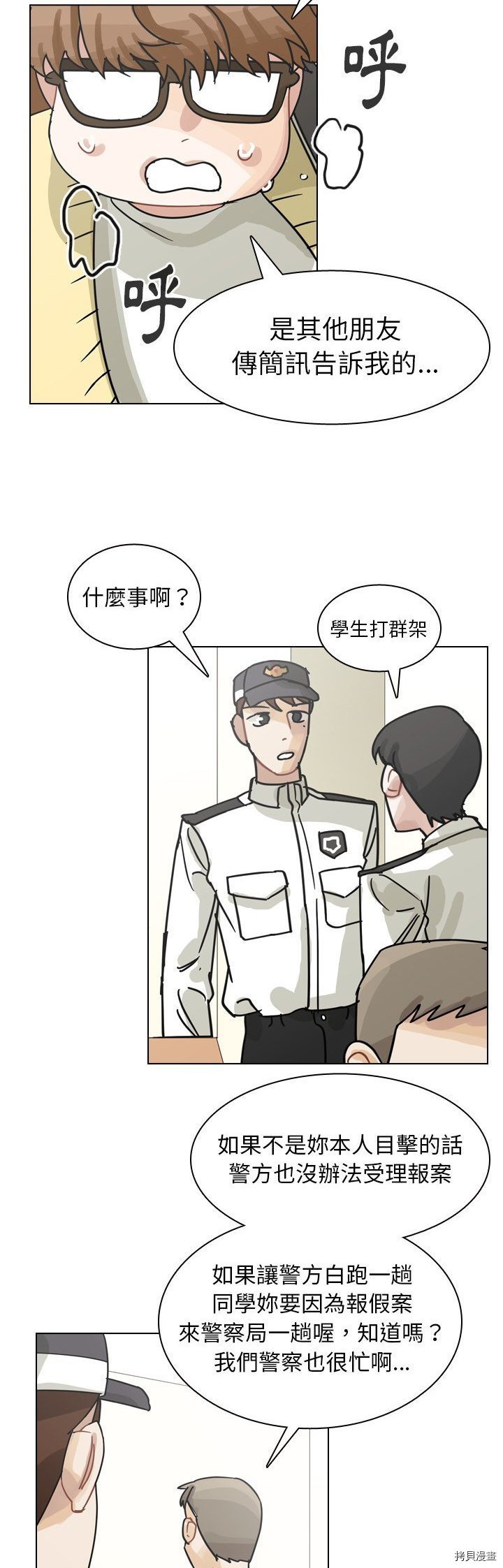 第69话