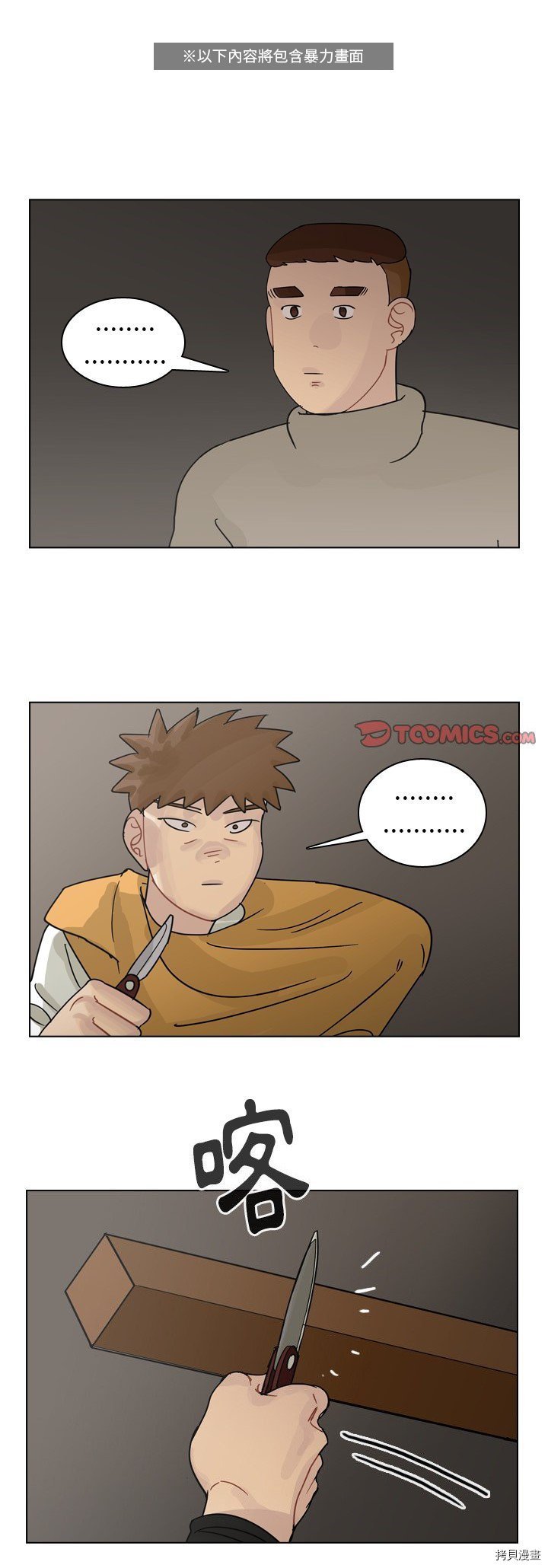 第70话