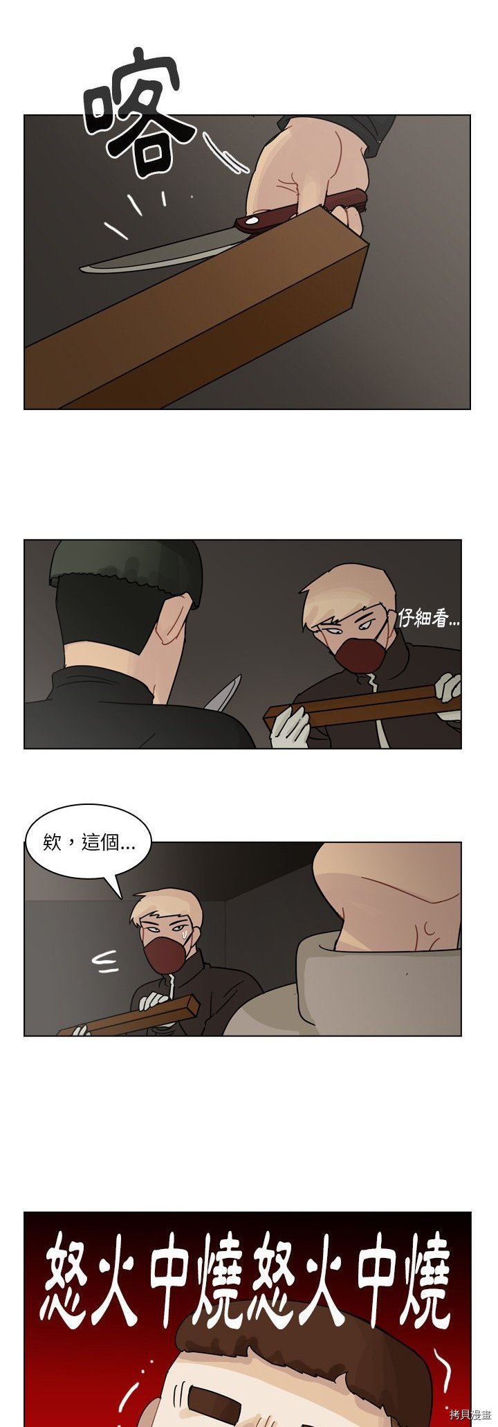 第70话