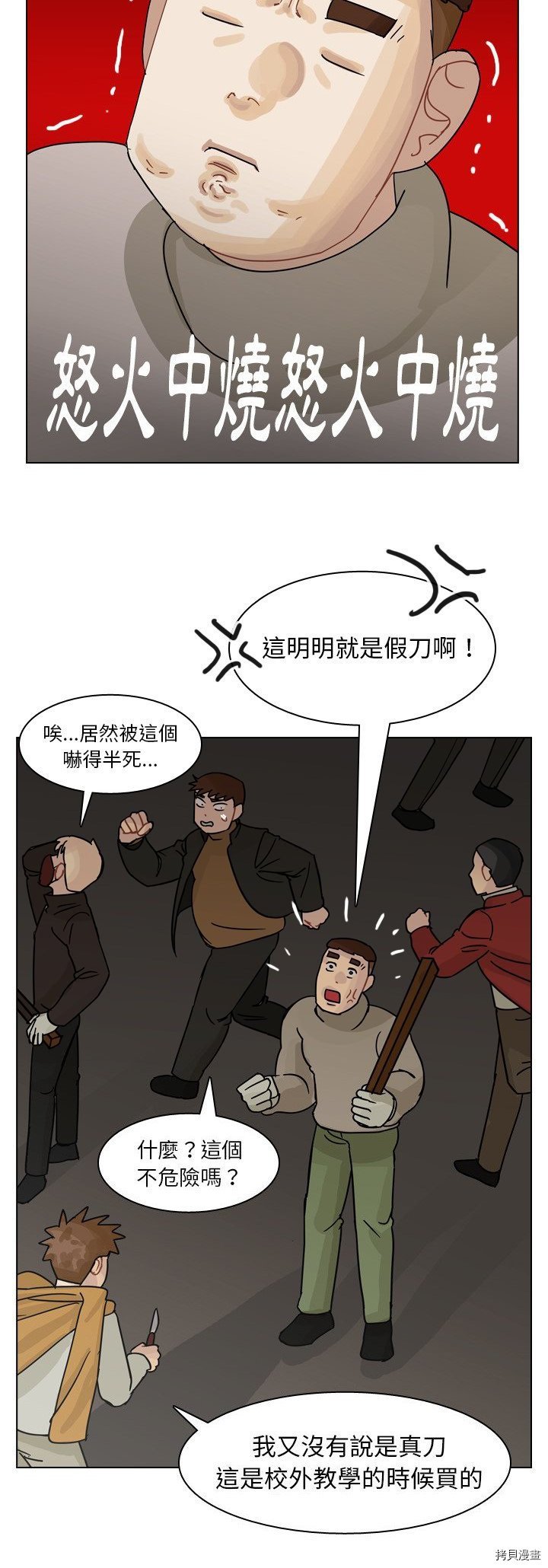 第70话